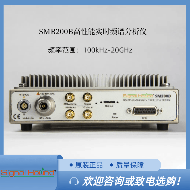 SM200B高性能实时频谱仪监测接收机模块
