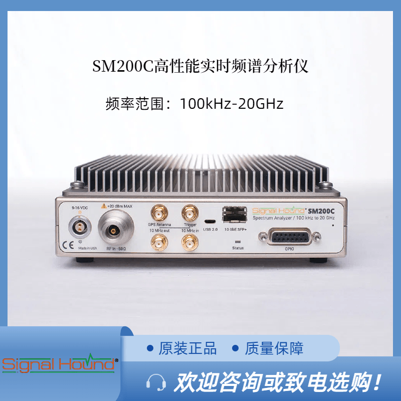 SM200C高性能实时频谱仪监测接收机模块