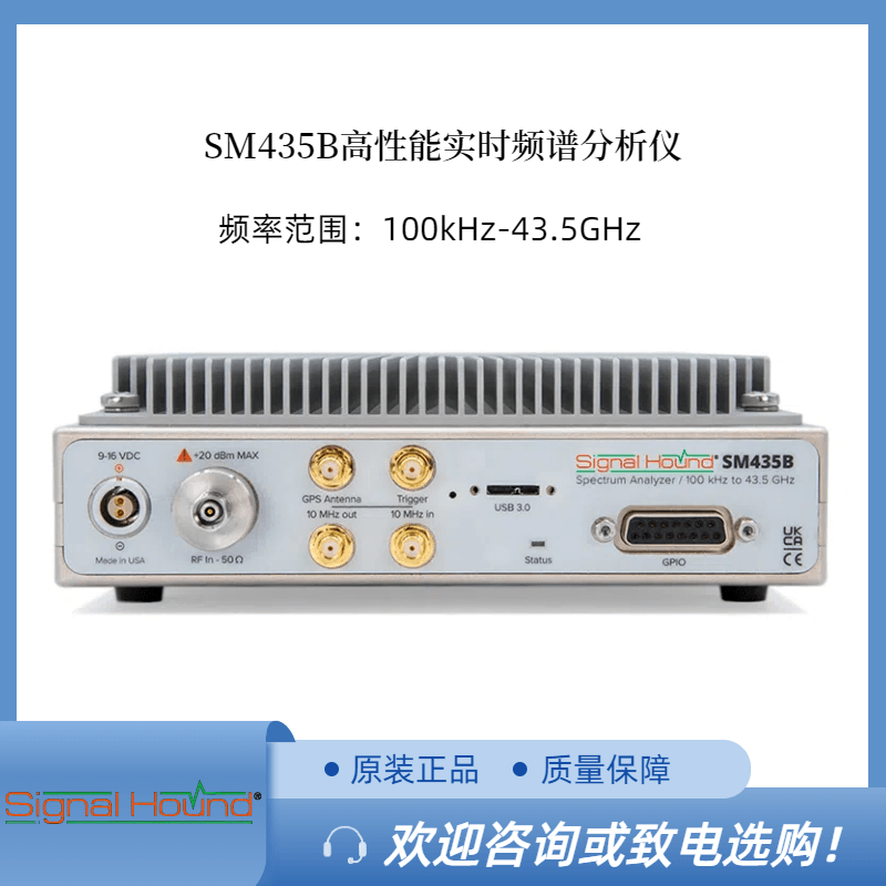SM435B高性能实时频谱仪监测接收机模块