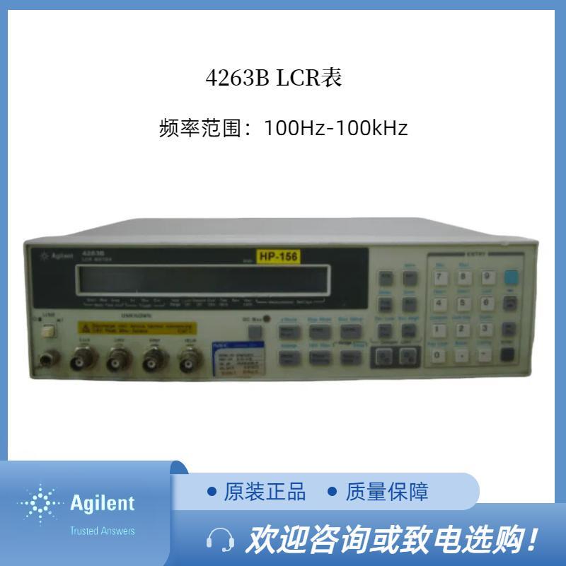 Agilent安捷伦 4263B精密型LCR表