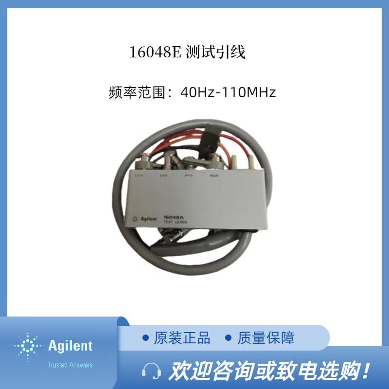 安捷伦16048E SMD测试夹具