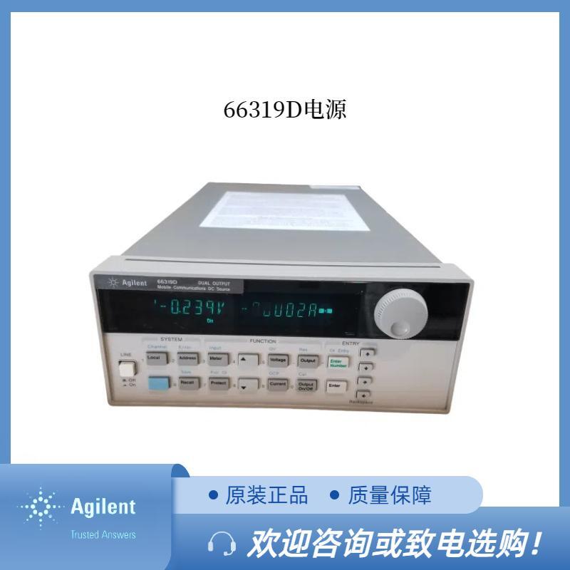 Agilent 66319D双路直流电源