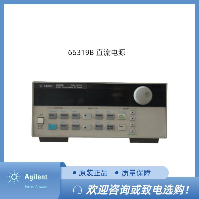 Agilent 66319B双路直流电源