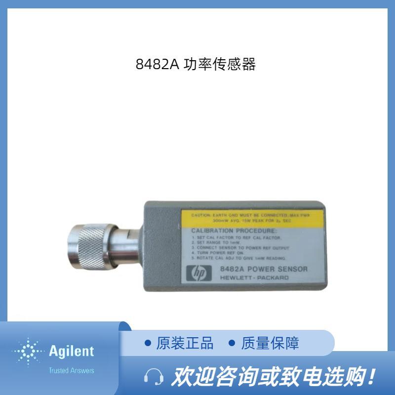 是德8482A二极管功率传感器