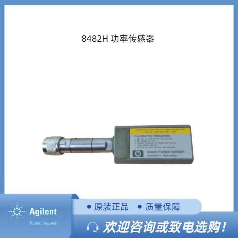 是德8482H二极管功率传感器
