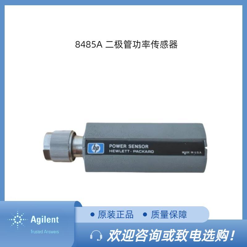 是德8485A二极管功率传感器