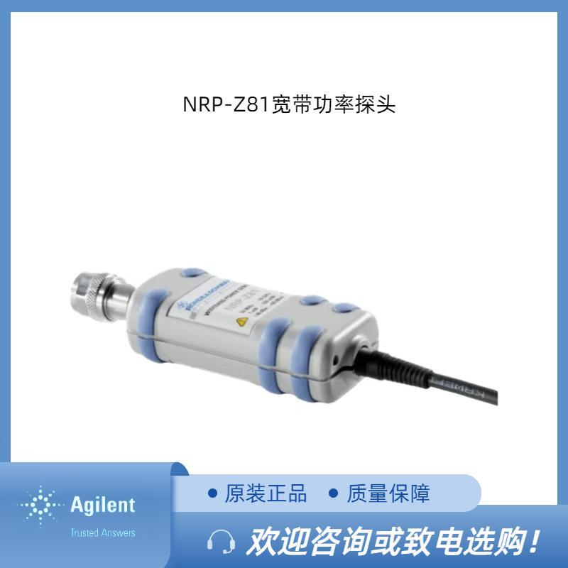 罗德 NRP-Z81宽带功率探头
