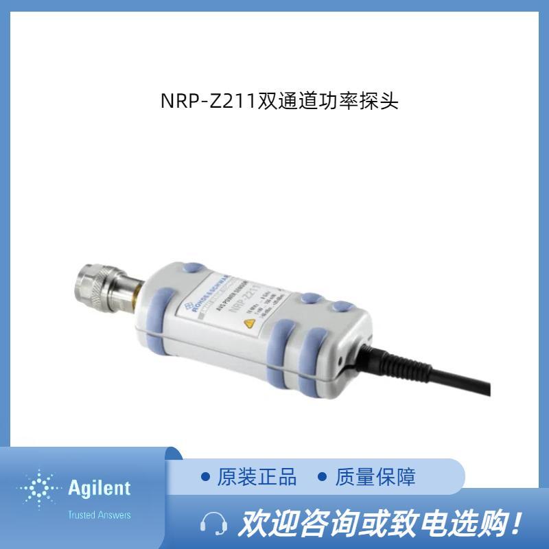 罗德 NRP-Z211宽带功率探头