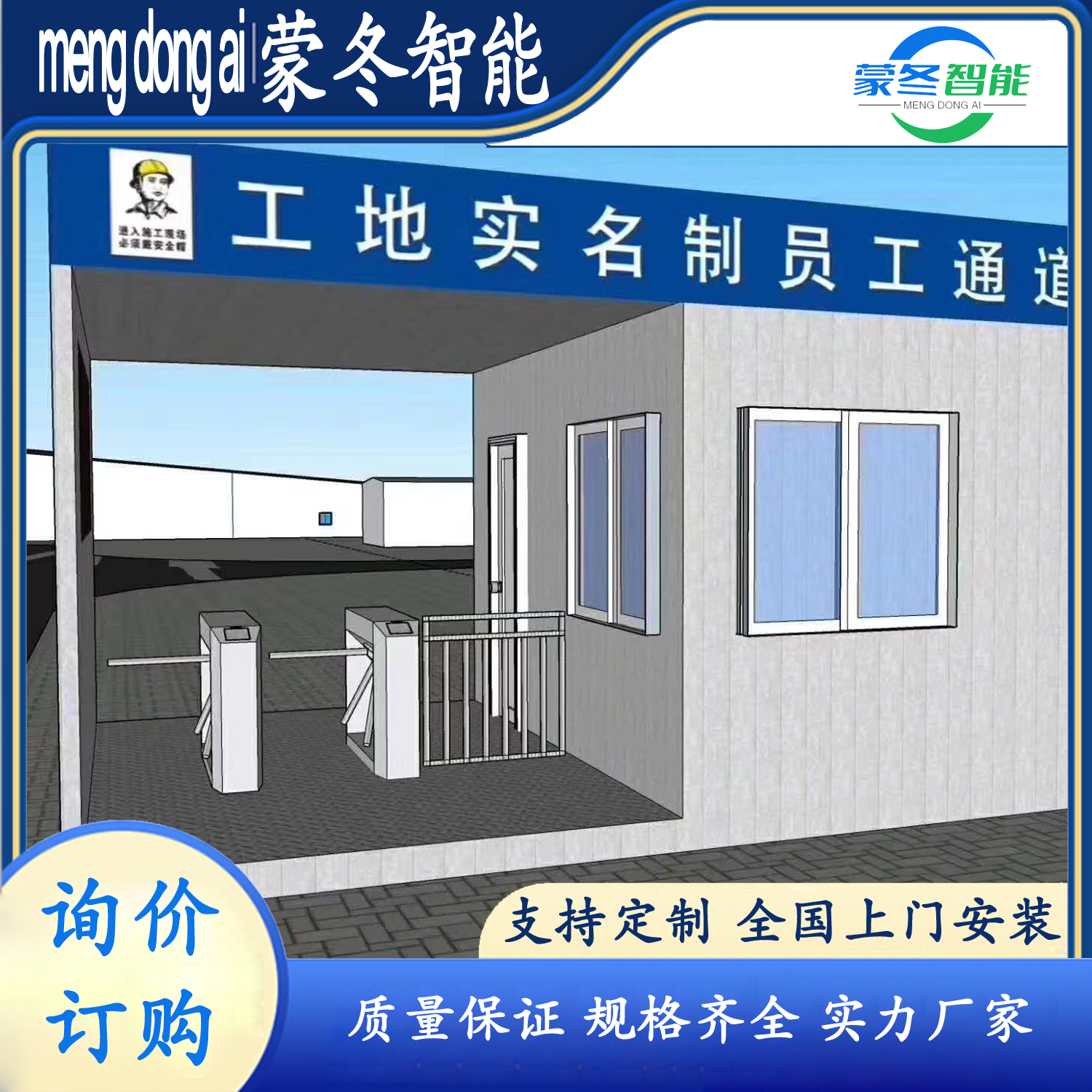 工地考勤闸机 工地人脸识别道闸 对接平台