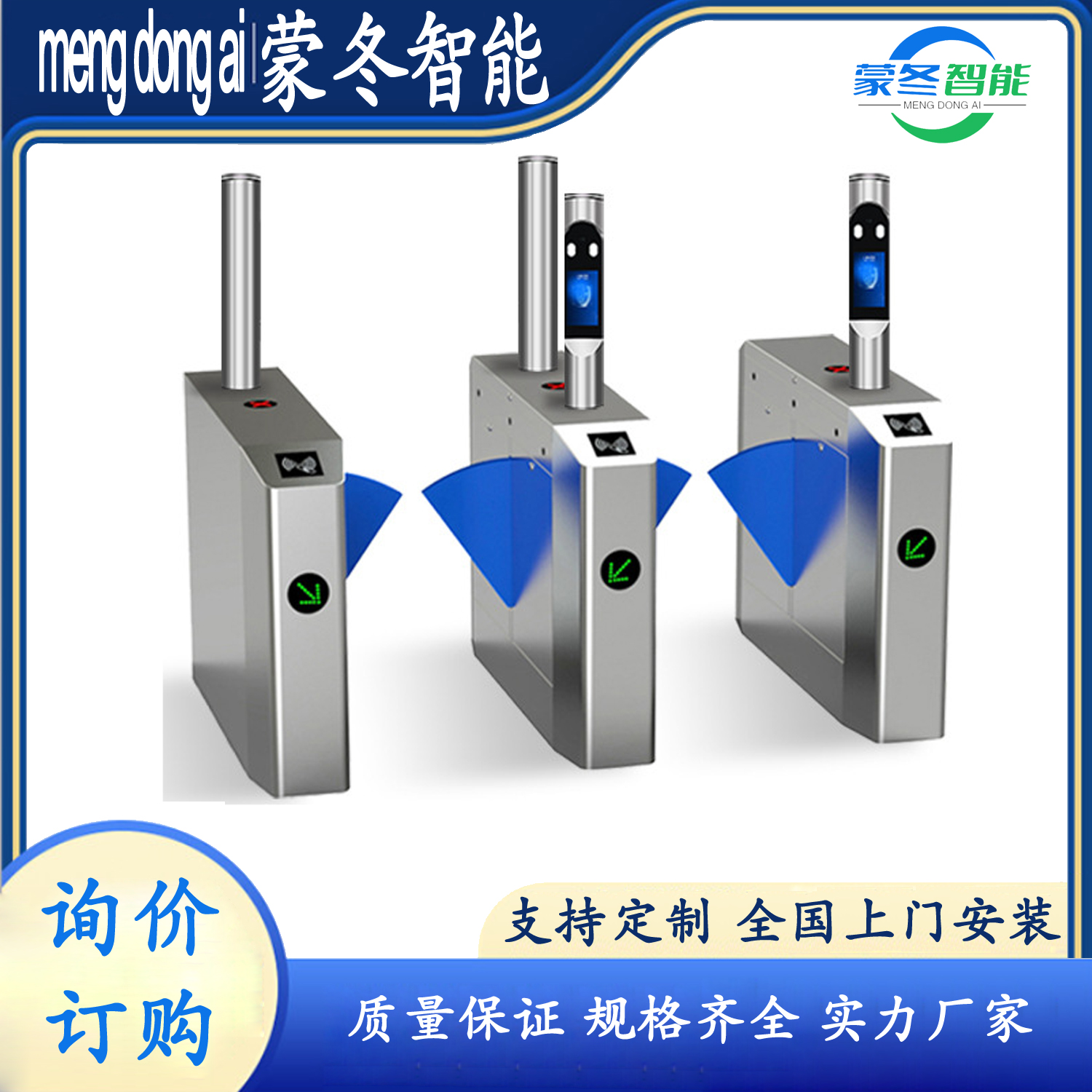 翼闸 人行通道道闸 写字楼翼闸 园区翼闸