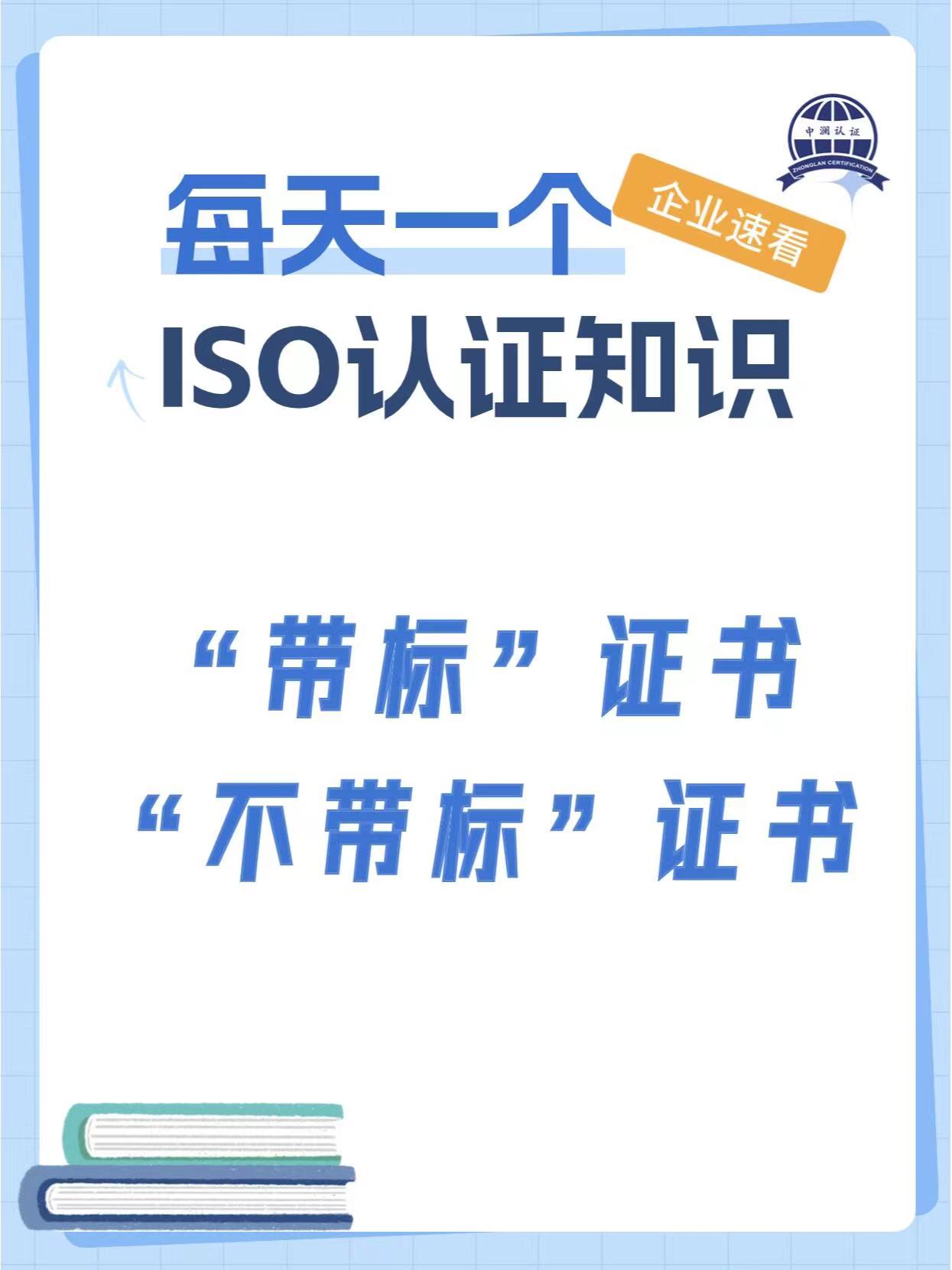 江苏徐州ISO三体系公司