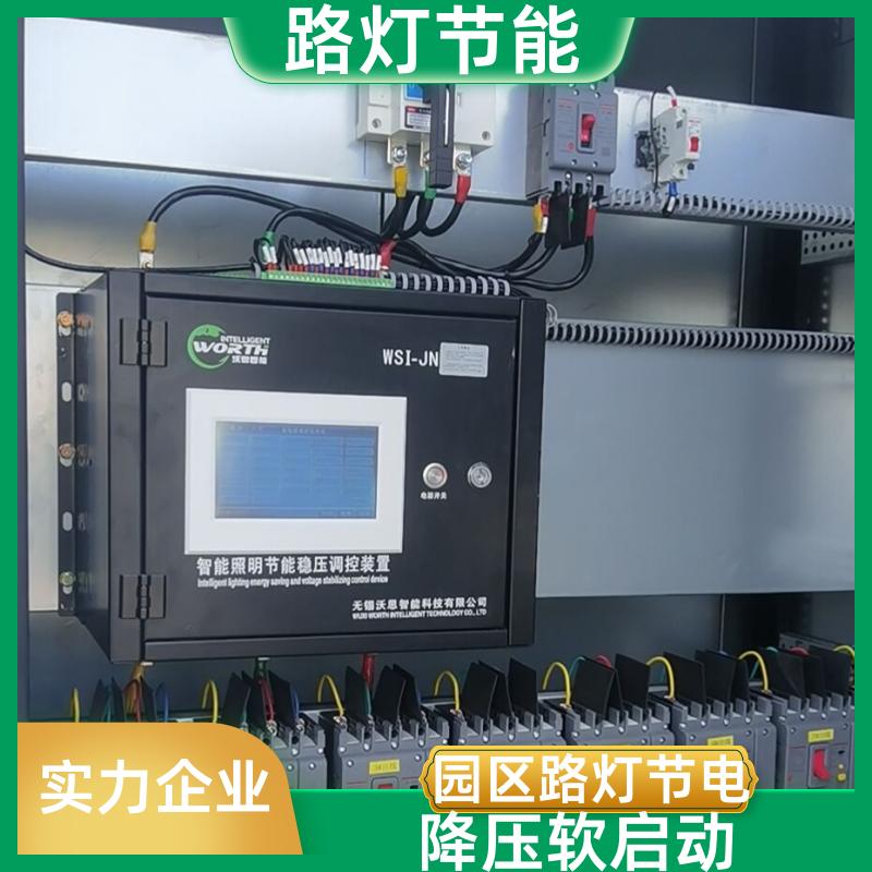 照明稳压节能调控监控系统