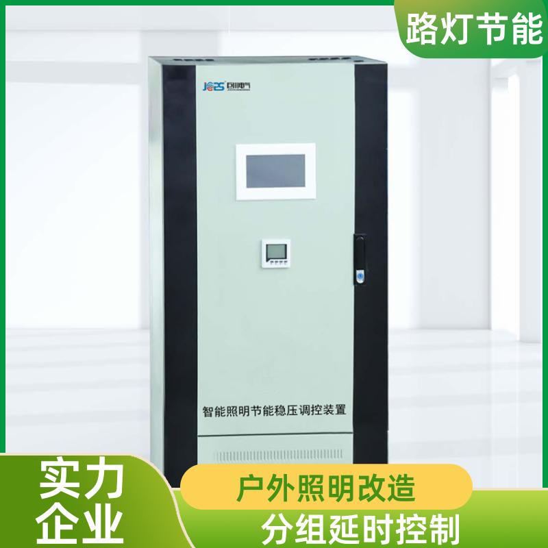 公路照明稳压调控装置